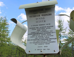 Географический центр Российской Федерации, расположенный в Красноярском крае, с 1993 года является памятником природы.
